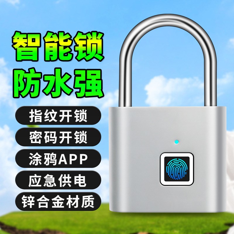 密码锁学生宿舍指纹电子锁挂锁专用安全寝室家用大门防水智能防盗