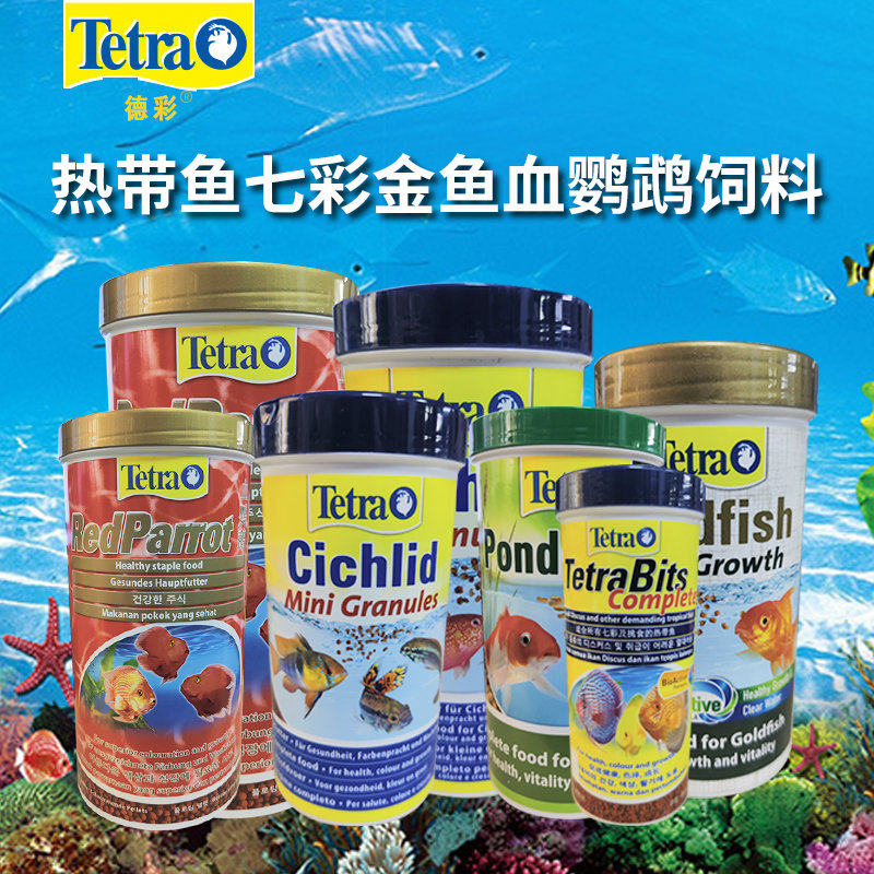 德彩鱼粮七彩慈鲷孔雀鱼淡水鱼热带鱼锦鲤鹦鹉龟饲料鱼缓沉鱼食