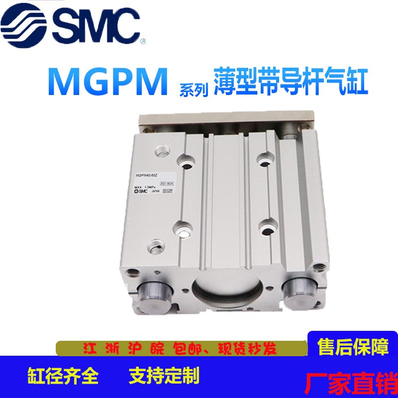 气动MGPM带导杆三杆三轴气缸12/16/20/25-10X20X30X40X50X75X100Z