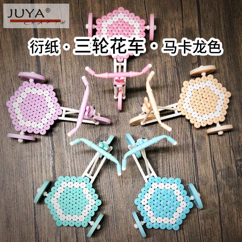 俊雅摩天轮小兔脸三轮滑板车马卡龙色花车立体衍纸纸模材料包学生