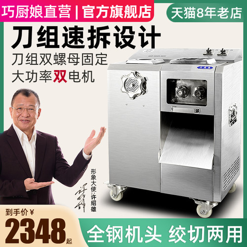 多功能不锈钢商用电动绞肉机大功率切肉机切片碎肉灌肠机肉铺用