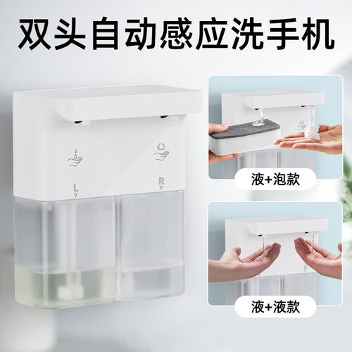 双头感应洗手机厨房洗洁精自动皂液器浴室免打孔壁挂沐浴露洗发水