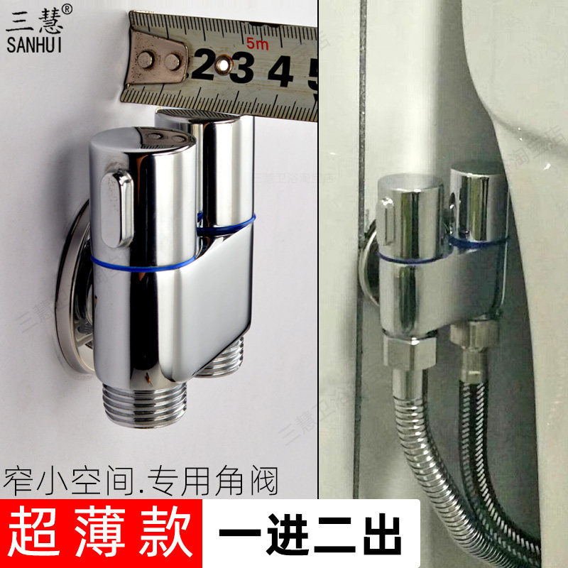 超短一进二出全铜三角阀双用双出水超薄4分螺纹角阀小尺寸开关
