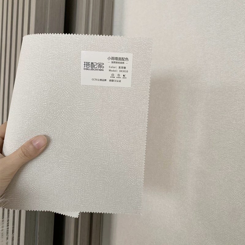麦芽糖加厚高精密无缝全屋墙布2024年新款高级品质壁布全国可施工