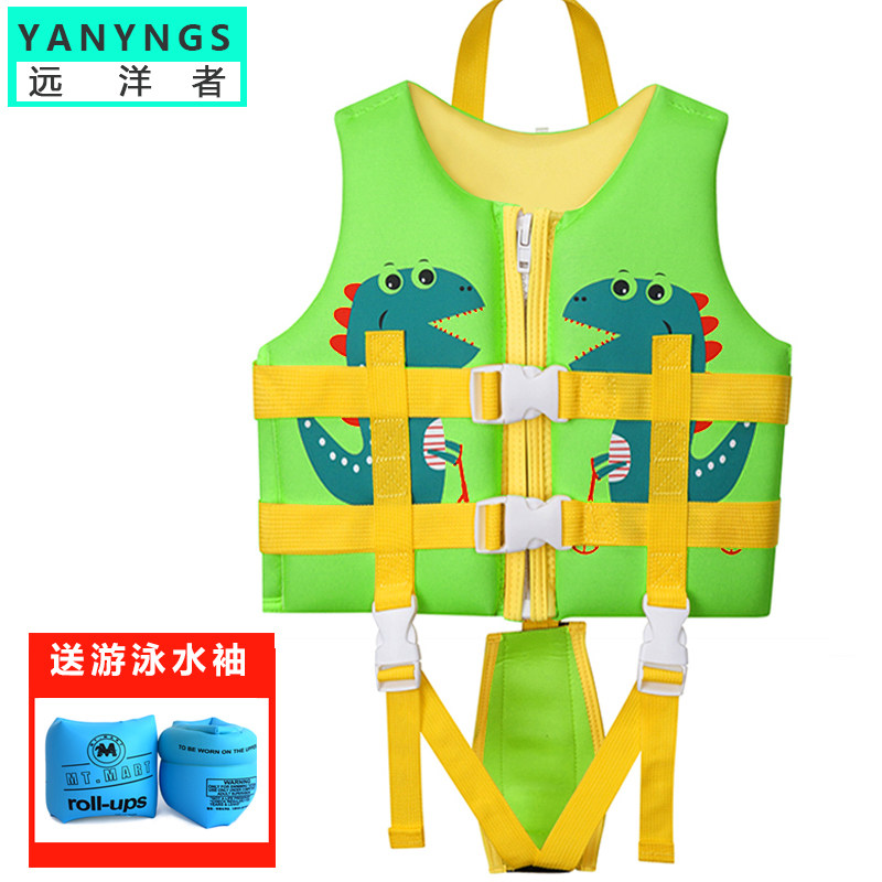 YANYNGS救生衣儿童专业大浮力男女童学游泳背心防呛水玩水救身服