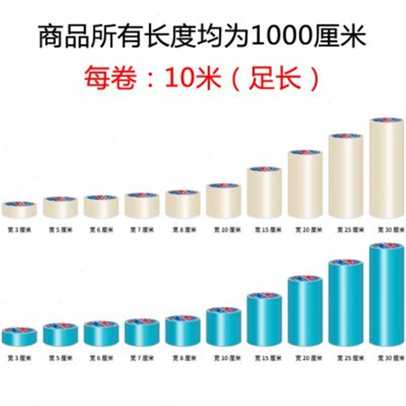 促接胶水大棚膜的修补大鹏修复胶布H胶带粘薄膜专用宽塑料布品