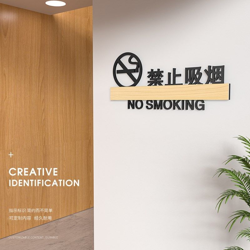酒店禁止吸烟标牌餐厅包厢请勿吸烟标志牌温馨提示禁烟警示牌墙贴