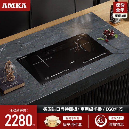 amka嵌入式电磁炉电陶炉一体式双灶家用内嵌双头一电一陶双灶台