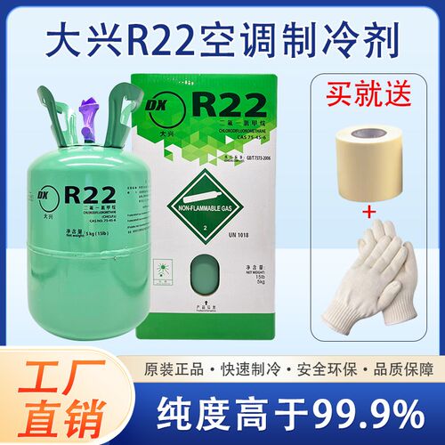 r22制冷剂家用空调定频变频410/专用氟利昂加氟工具套装雪种高纯