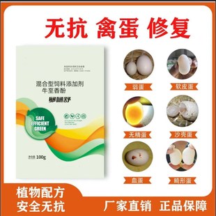 【卵嗵舒】高效防治鸽子输卵管炎卵巢炎软壳蛋沙壳蛋饲料添加剂