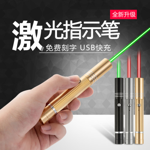 激光灯售楼部强光沙盘指示射笔远射 usb充电红外线教练手电迷你款