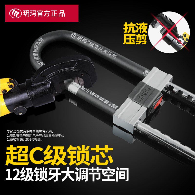 玥玛玻璃锁u型锁C级双门插锁透明推拉门锁商铺锁长锁防剪防水黑色