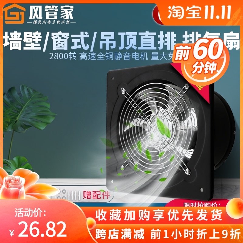 换气扇窗式排风扇4 6寸8厨房油烟机卫生间排气扇吊顶直排墙壁圆孔