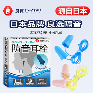 维康耳塞防噪音超级隔音睡眠学生宿舍吵闹睡觉专用静音超强降噪声