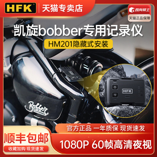 凯旋bobber摩托车专用HFK201行车记录仪隐藏款502高清防抖防水602