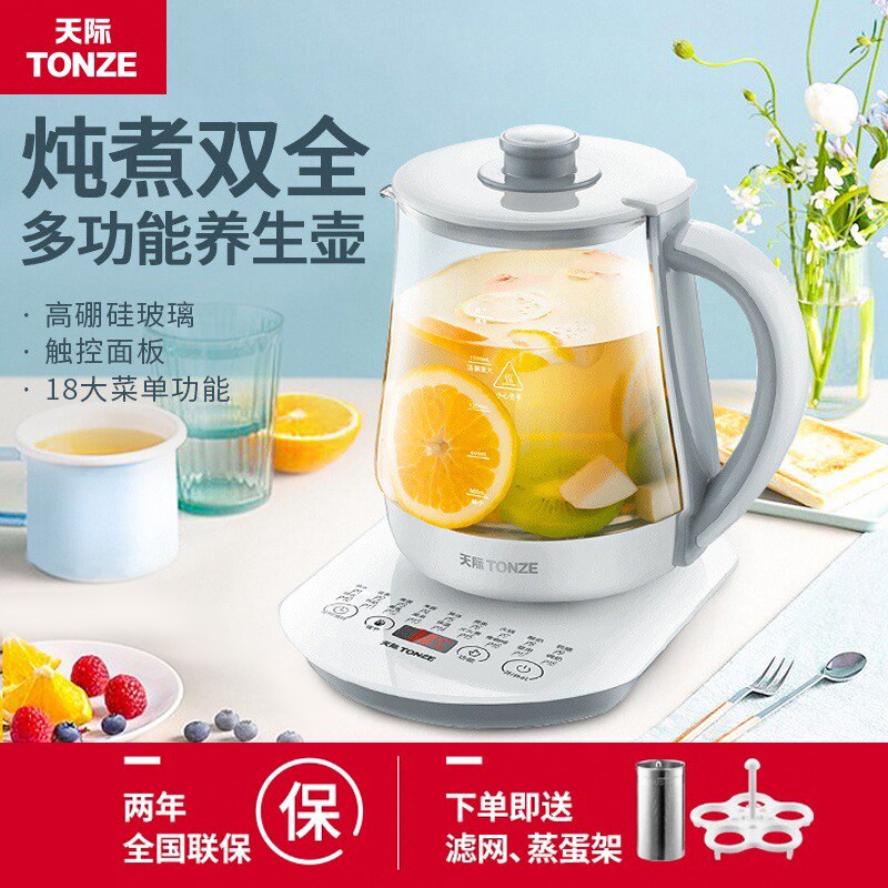 天际养生壶烧水加厚玻璃多功能煮茶器电热蒸汽养生花茶壶全自动