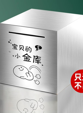 2023新款密码保险柜家用小型迷你投币保管箱存钱罐创意礼品铁盒家
