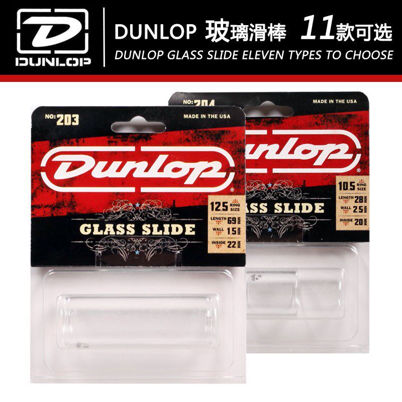 DUNLOP 邓禄普 吉他指套滑棒 专业电吉他金属/玻璃滑棒 乡村爵士