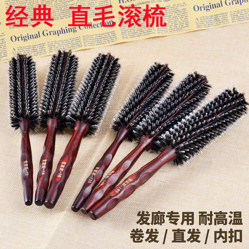 索莱斯直毛卷发梳圆滚梳鬃毛梳梨花木沙宣头发梳子卷发吹风造型梳