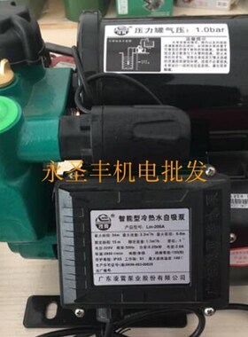 广东凌霄LM-600A 800A 1100A智能型冷热水自吸泵自来水增压加压泵