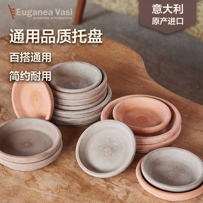 EV陶盆托盘进口花盆丨底座托盘底托托架盘托室内阳台家用接水盘