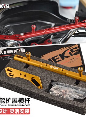 适用三阳DRG158改装多功能扩展支架MMBCU曼巴150手机导航平衡横杆