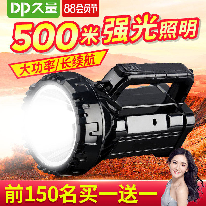 久量手电筒强光充电户外远射超亮手提探照灯氙气长续航家用大容量