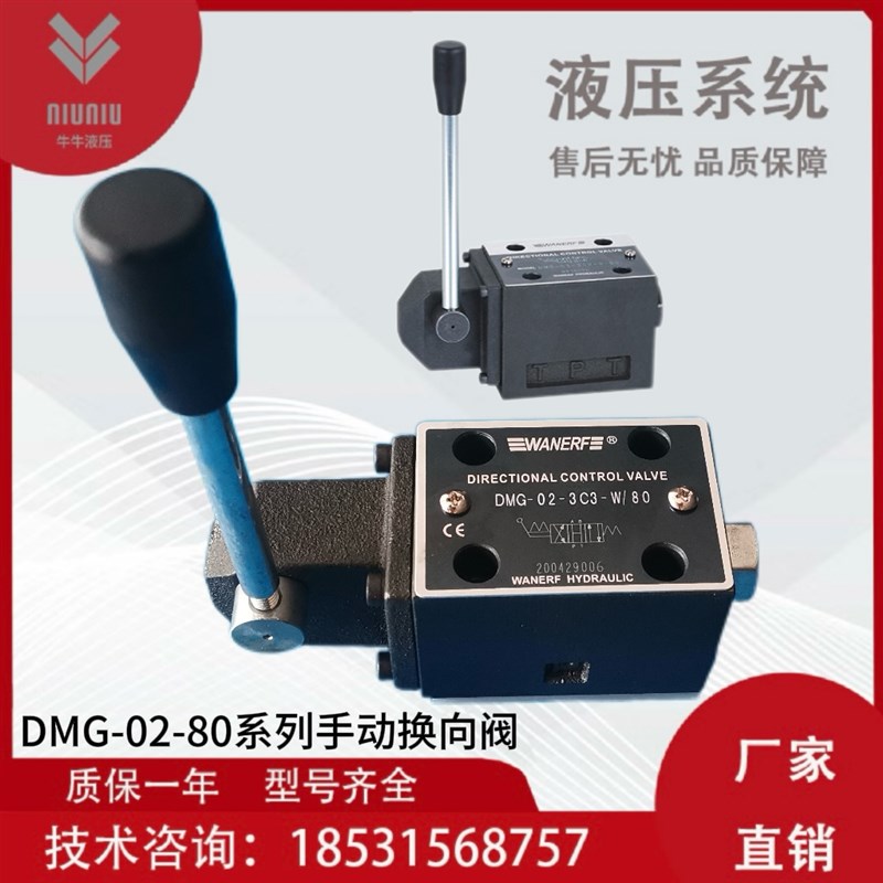 DMG-02-3C6手动换向阀钢珠定位或弹簧复位DMG-02-3C2六通径手动阀