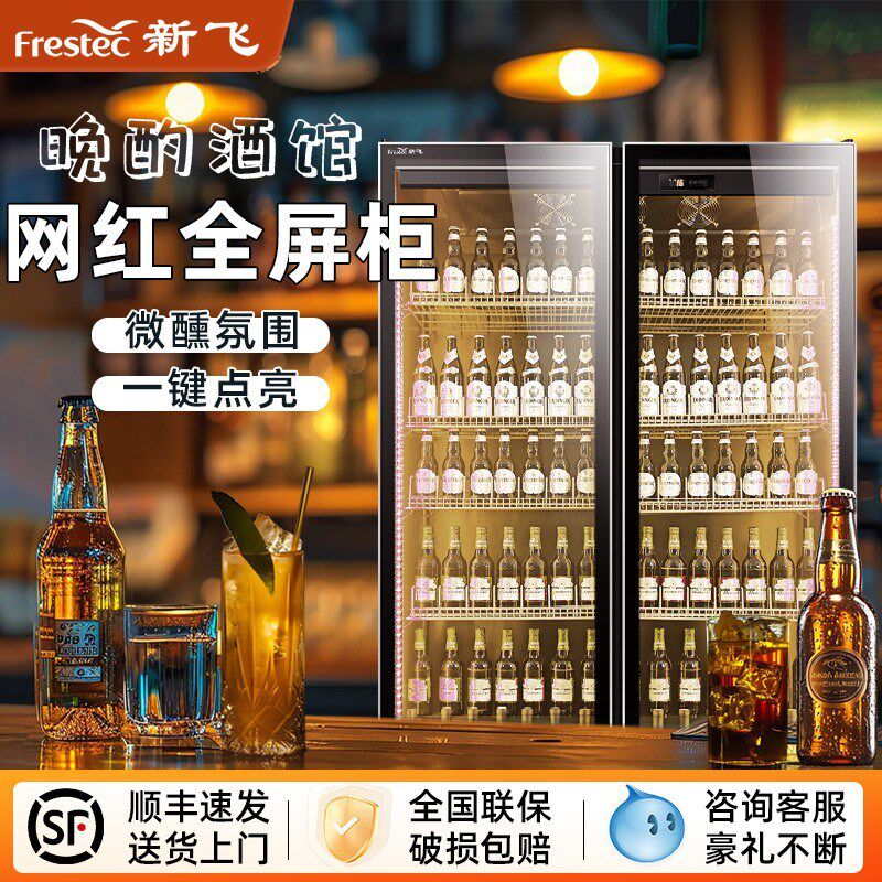 新飞风冷展示柜商用立式双门饮料柜玻璃饮料柜摆摊用冷藏单门冰柜