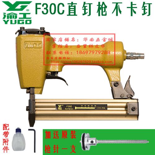 渝工气动F30不卡钉T50直钉枪1013/422码钉枪蚊钉ST38打线64钢钉枪