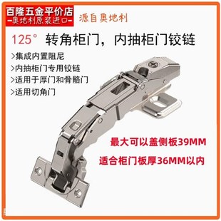 BLUM百隆125度超厚门阻尼铰链 盖36mm门侧板切角门合页 骨骼线门