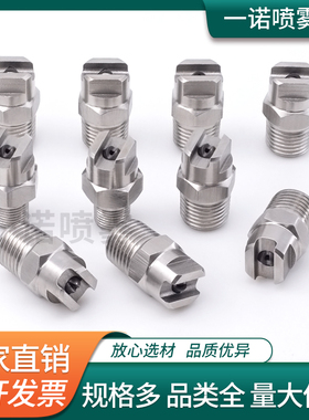斯普瑞式硬化不锈钢高压清洗喷头MEG-SSTC镶嵌碳化钨喷芯扇形喷嘴