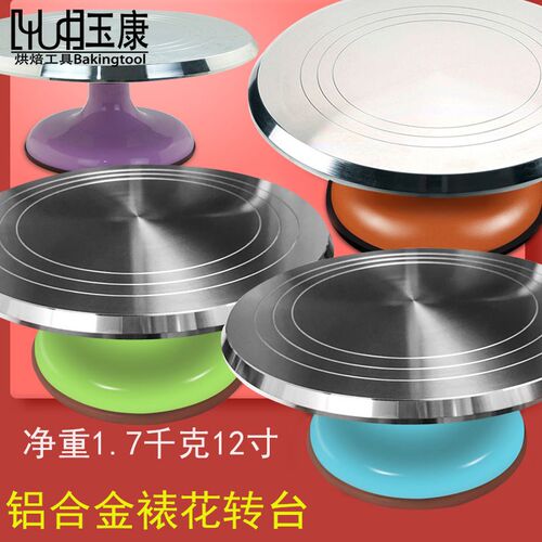 蛋糕裱花台烘焙工具转盘铝合金托盘旋转抹面家用商用裱花转台套装
