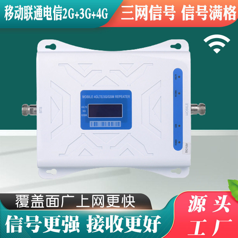 家用手机信号放大加强接收器4g移动联电信通话上网室内信号强器