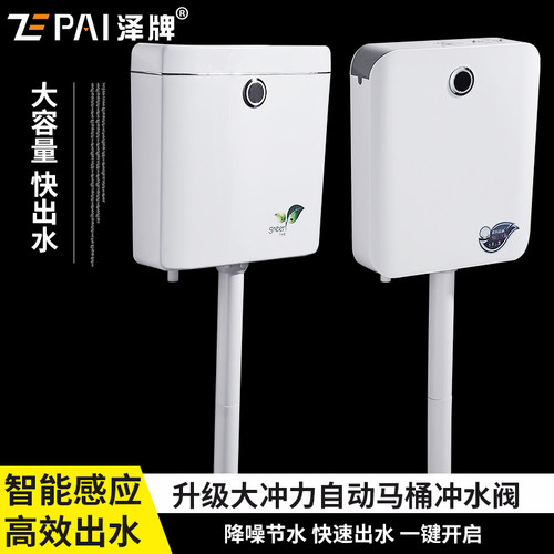 泽牌全自动感应水箱家用节能冲水箱厕所卫生间大便池蹲坑式蹲便器