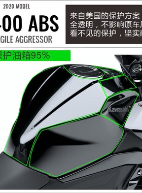 适用川崎摩托车z400ninja改装油箱贴防滑贴鱼骨车身贴膜