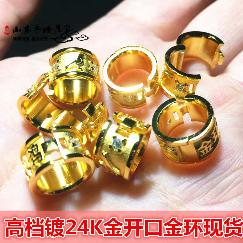 高档开口特留种鸽金环 信鸽足环 鸽子脚环 精铜镀24K金开口金环