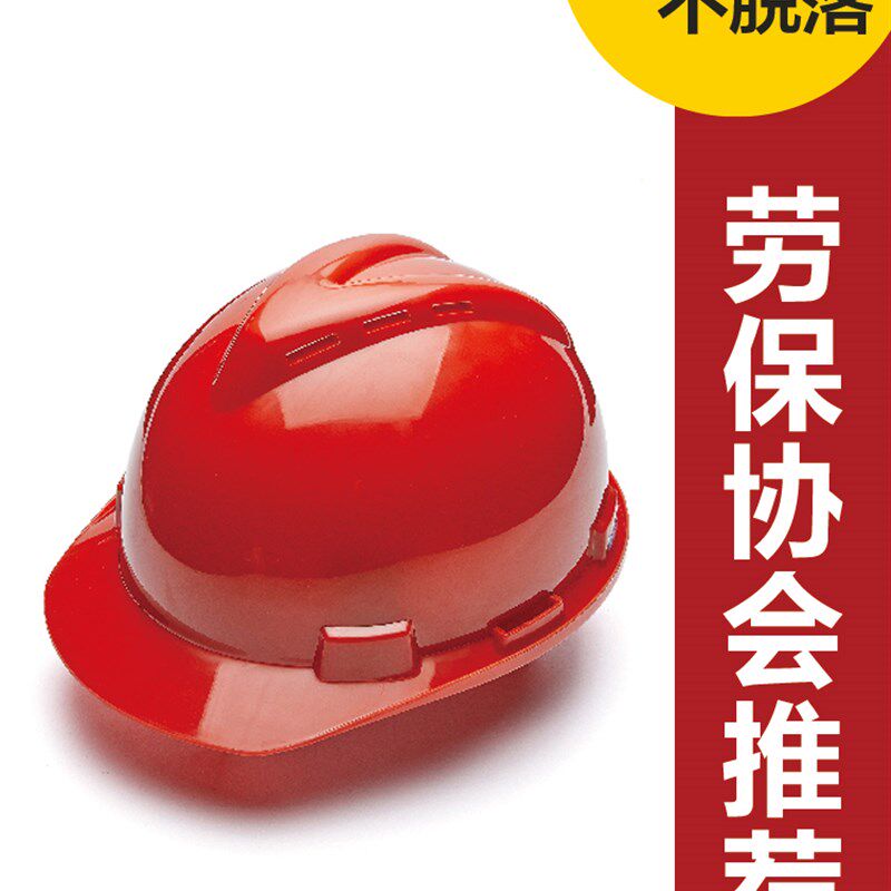 华信安全帽工地施工电力建筑领导定制印字防撞劳保头盔ABS高强度