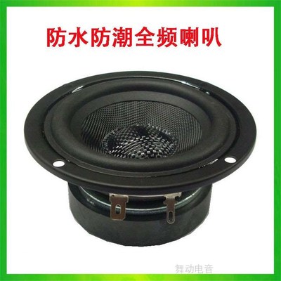 90MM3寸3.5寸中音喇叭扬声器4欧15w瓦8欧汽车防水耐用音质清晰