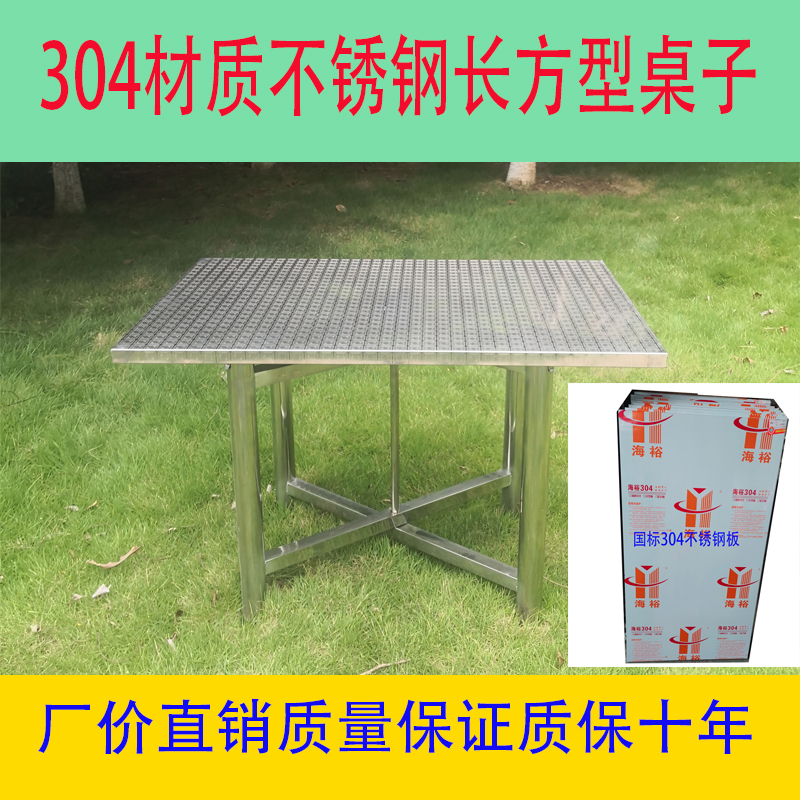 全不锈钢长方型桌子304可折叠桌户外便携带餐桌烧烤台摆摊餐桌