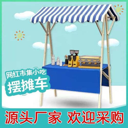 实木网红摊位促销移动花车夜市折叠桌子展示架奶茶专用集市摊位架