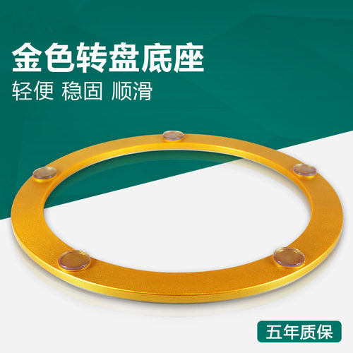 分体版高承重冷轧钢餐桌转盘圆桌转盘底座轴承木质大理石玻璃轨道