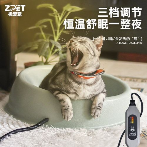 极爱宠猫窝加热智能恒温发热宠物窝冬季保暖睡垫狗窝猫锅床电热窝