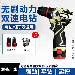 伯特里沙漠风暴色手电钻可敲击纯铜无刷准霸同款小钢炮厂家直发