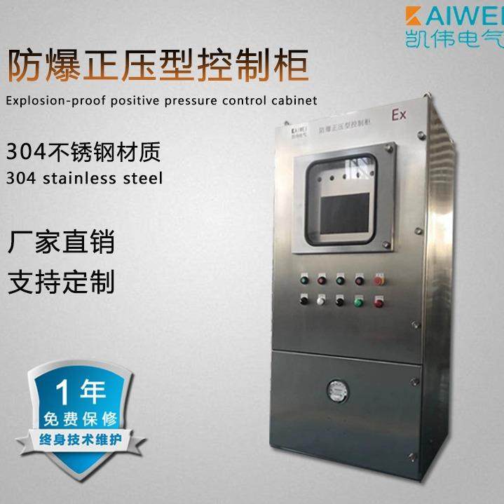 电气防爆控制配电柜不锈钢防爆正压配电柜电控箱正压防爆控制柜,电子/电工,配电控制柜/控制箱,淘宝优惠券,粉丝福利购,淘宝优惠卷