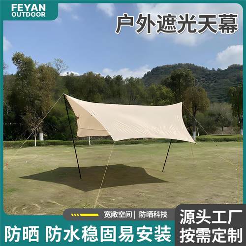 野营简易便携式帐篷露营防水防晒遮阳棚款式六角户外遮光遮阳天幕