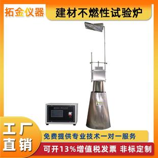 触摸屏双控制建材不燃性试验炉防火材料耐燃烧性能测试仪试验机