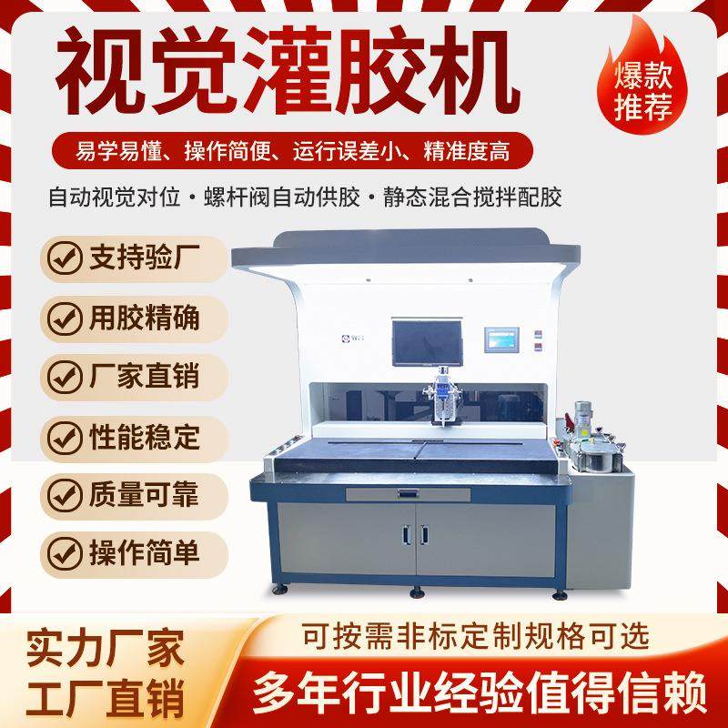 CCD视觉灌胶机自动点胶机点漆机在线式视觉点胶静态混合搅拌配胶,五金/工具,电动打胶机,淘宝优惠券,粉丝福利购,淘宝优惠卷