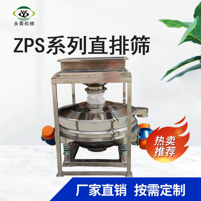 叶片振动排渣过滤机直排除杂过滤筛化工冶金用排渣除杂筛