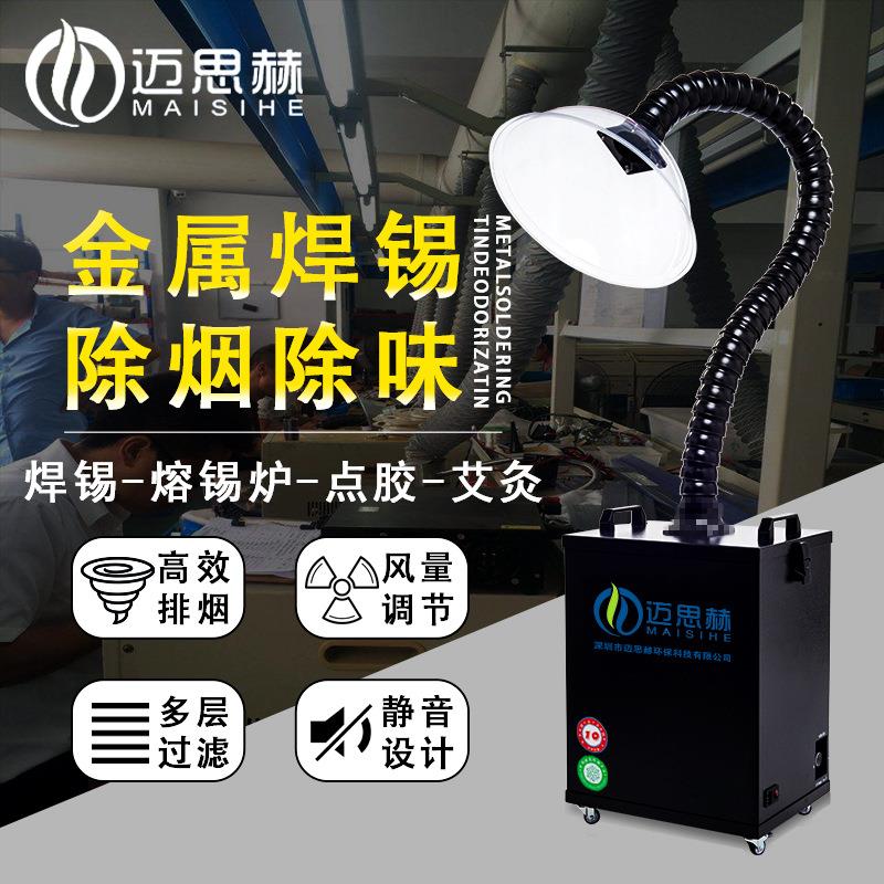 车间焊锡净化机室内直排环评设备五层过滤烟雾气味过滤器除尘超净